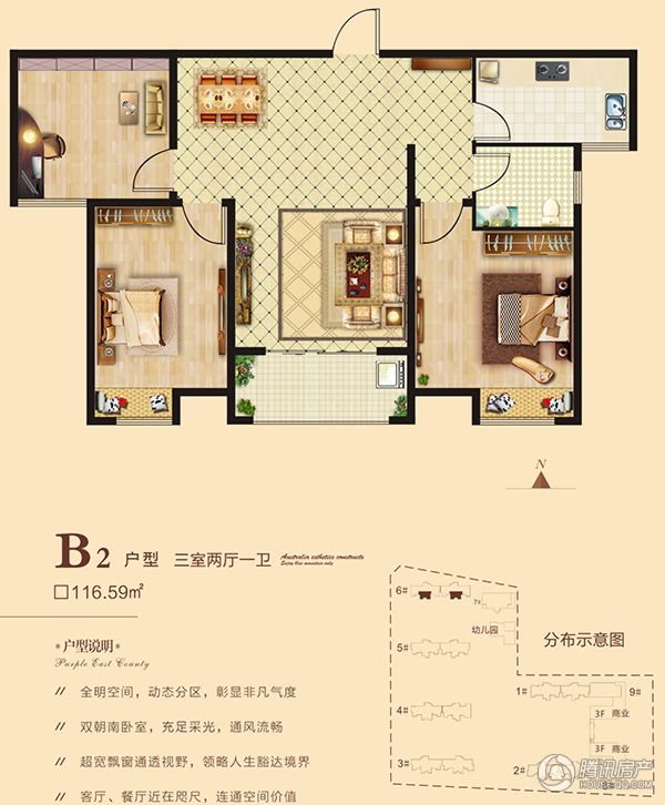 海悅名門·3室2廳1衛116.59㎡B2戶型