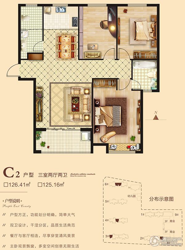 海悅名門·3室2廳2衛125.16-126.41㎡C2戶型