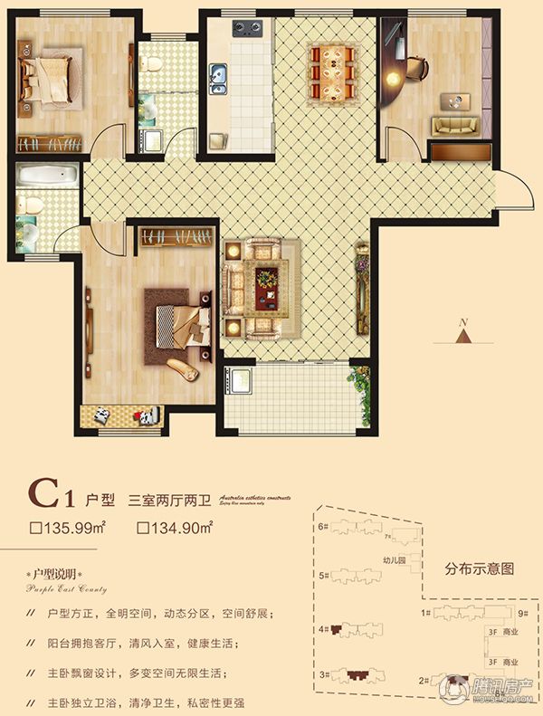 海悅名門·3室2廳2衛134.9-135.99㎡C1戶型