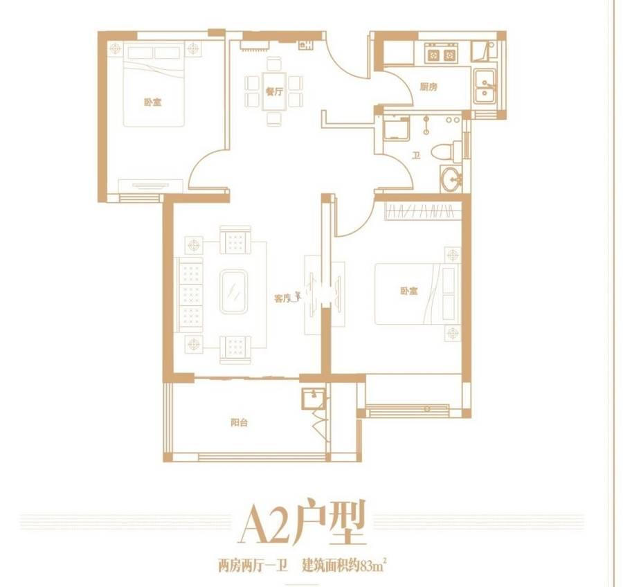 建業城·83㎡·兩室兩廳一衛